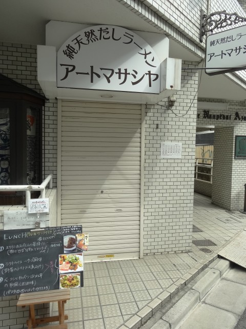 秀和第一南平台レジデンス　周辺