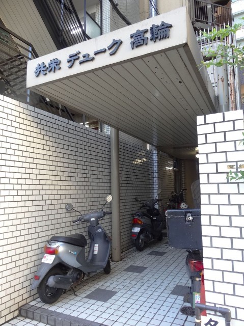 デューク高輪　エントランス