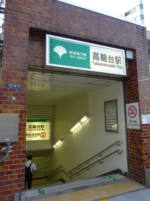 デューク高輪　周辺環境