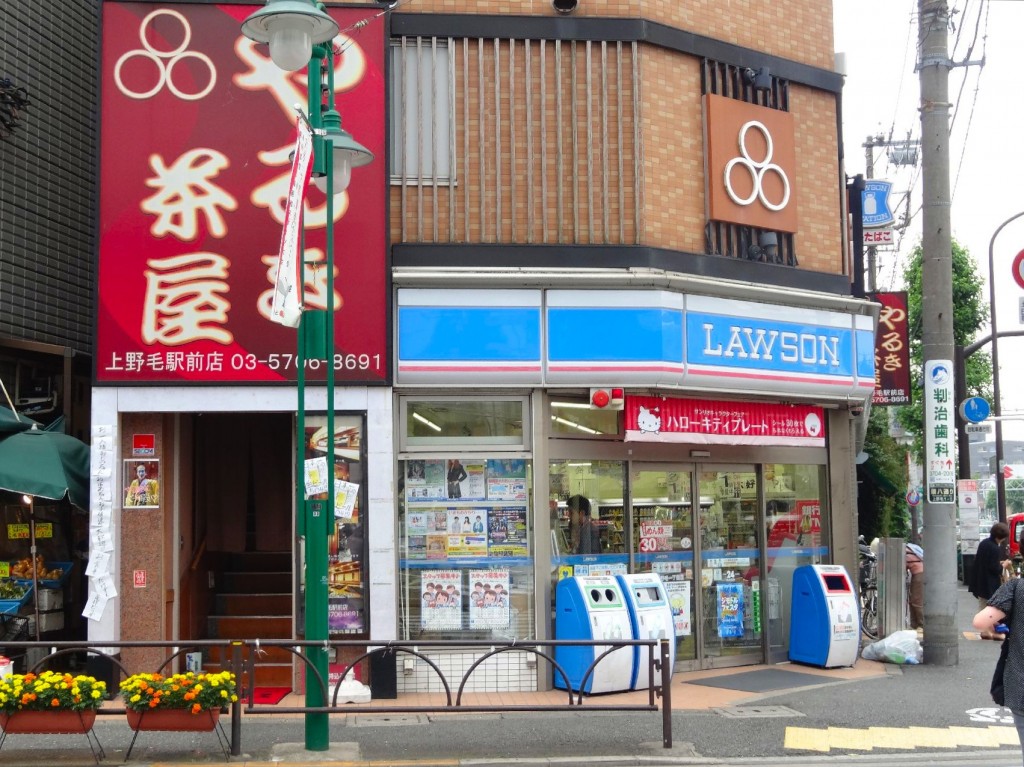 エステージ上野毛　周辺