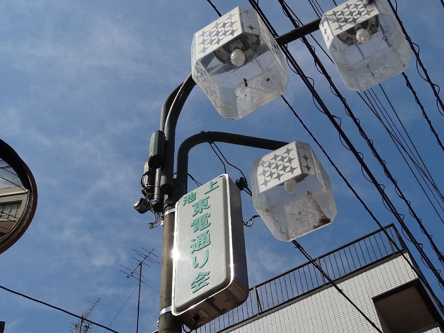 パークス池上　周辺