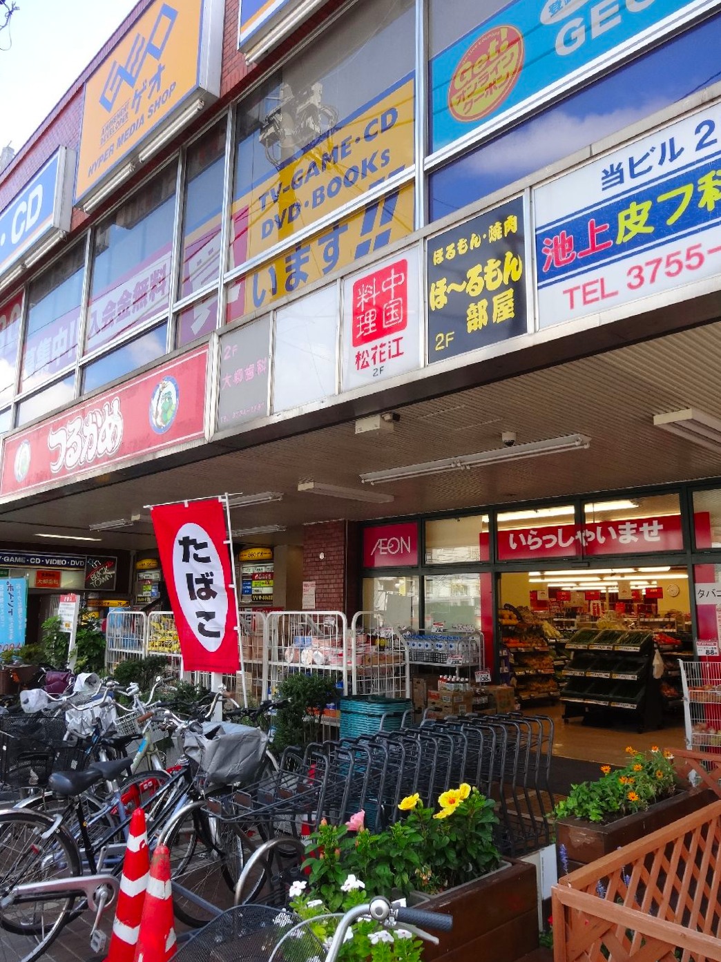 パークス池上　周辺