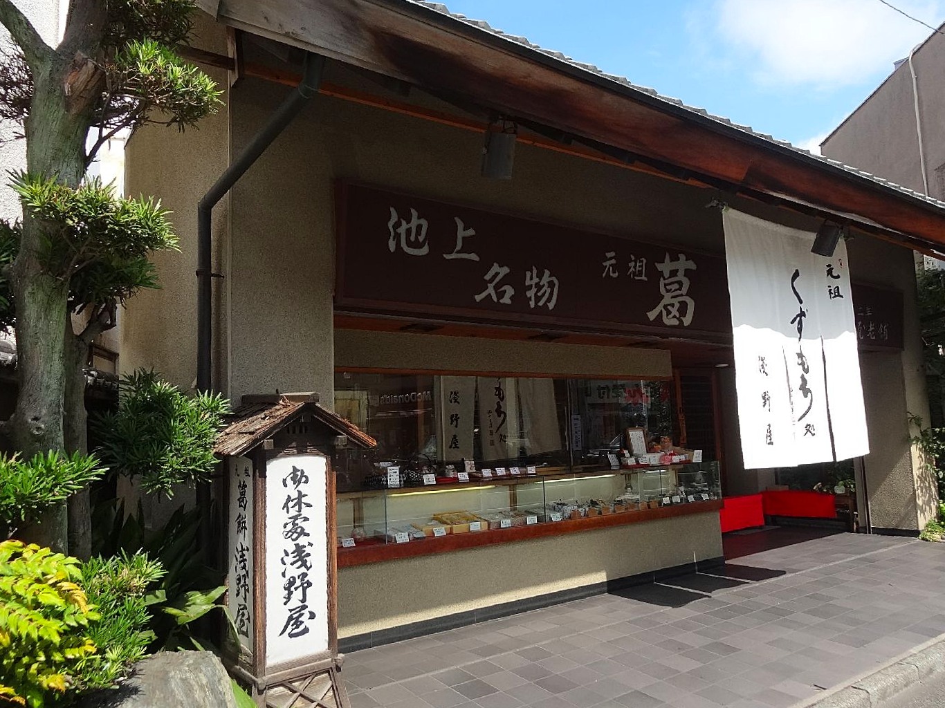 パークス池上　周辺