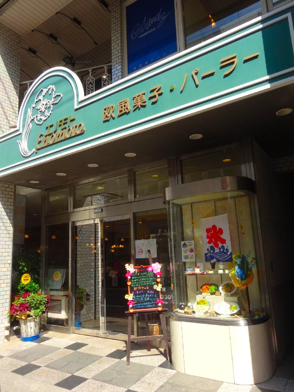 パークス池上　周辺