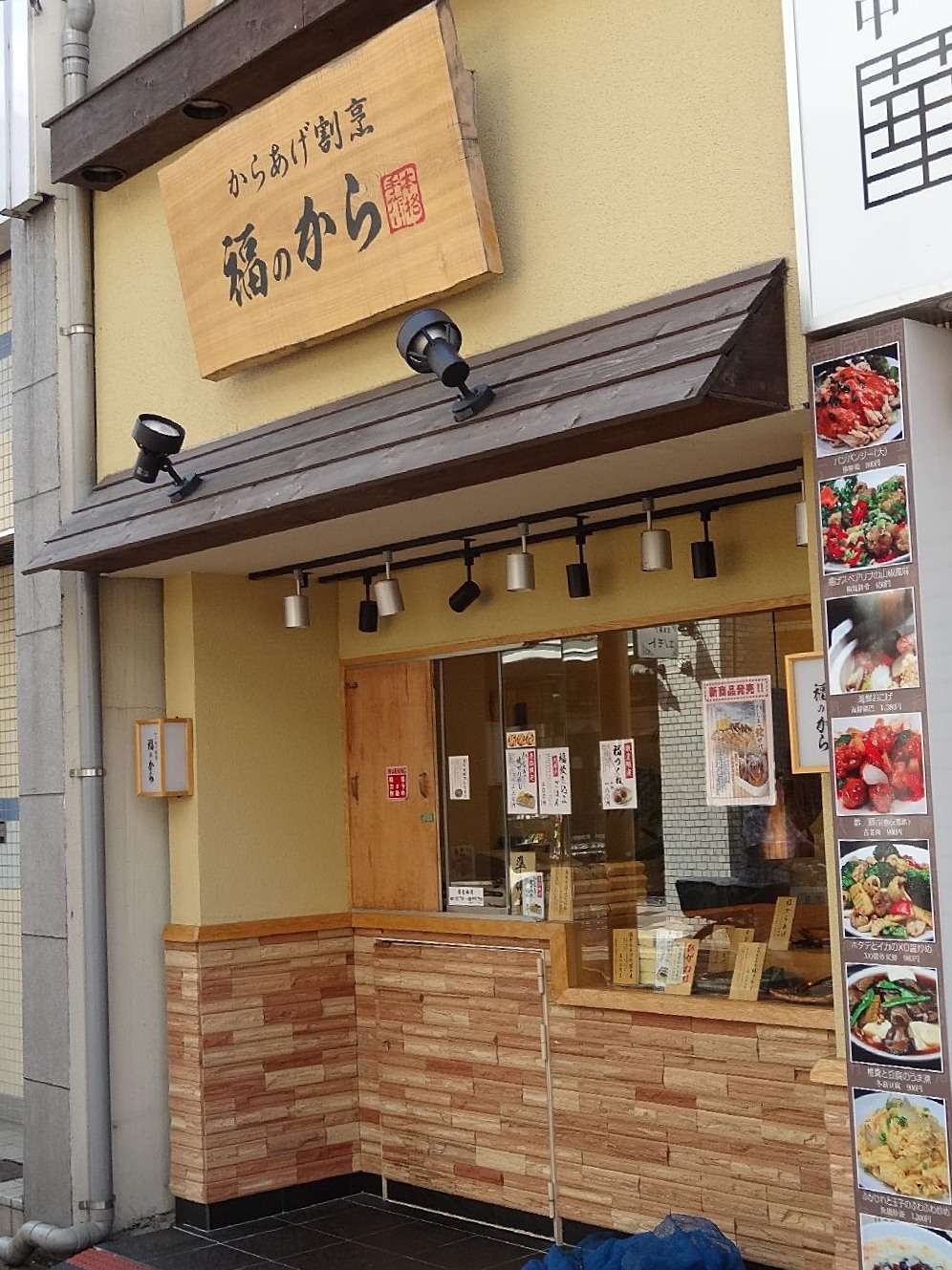 パークス池上　周辺