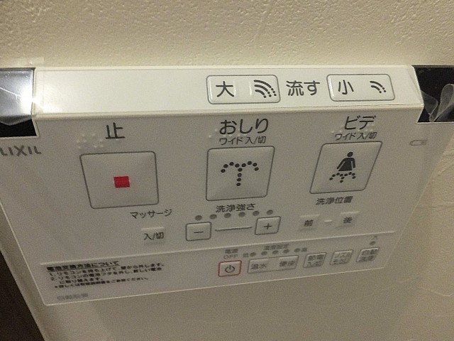 ダイアパレスシェルトワレ目黒　ウォシュレット