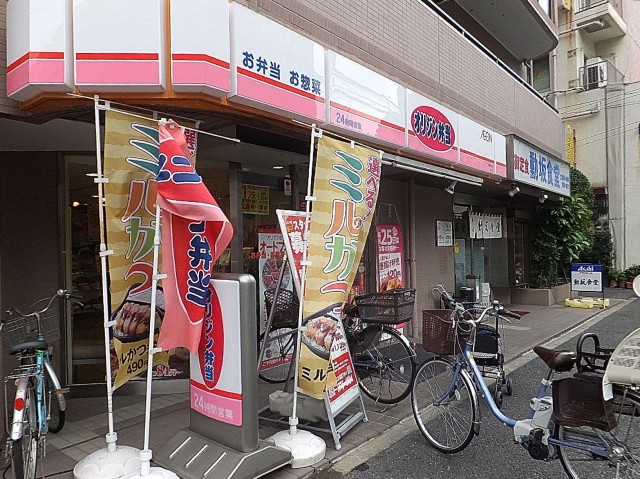 ライオンズマンション駒込第2