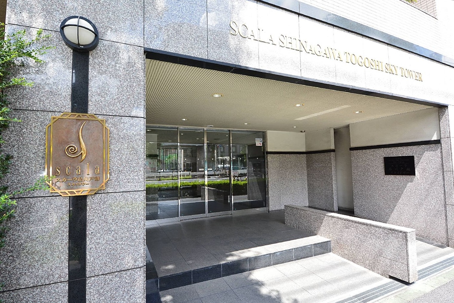 スカーラ品川戸越スカイタワー