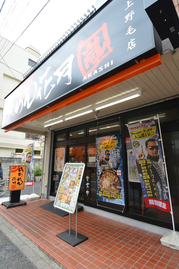 エステージ上野毛　周辺