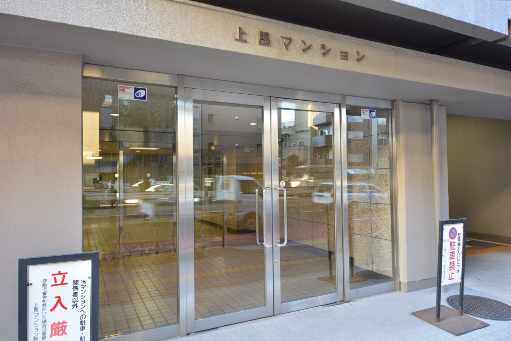 上馬マンション　エントランス