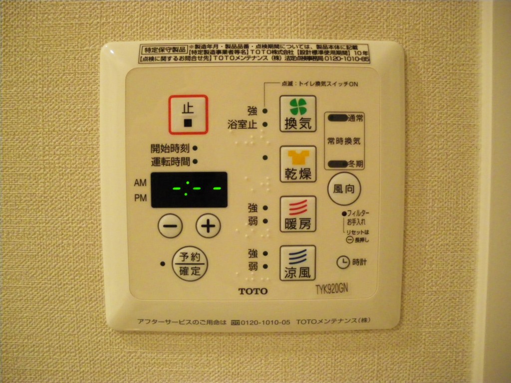 ファミール西新宿