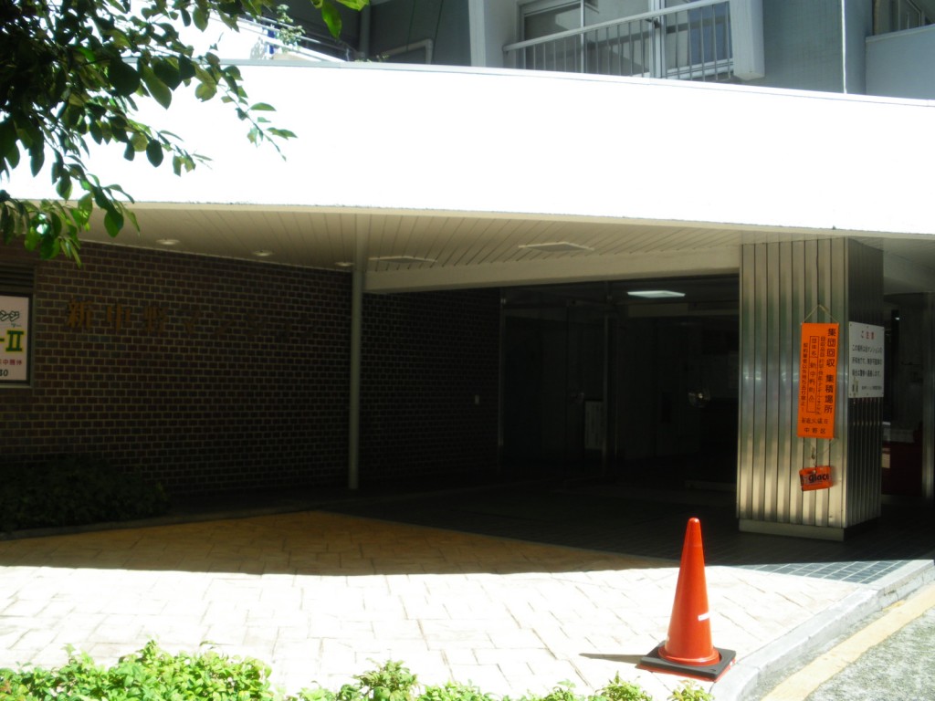 新中野マンション