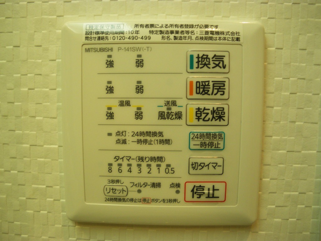 新中野マンション