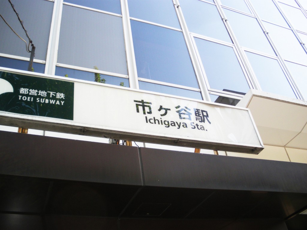 朝日三番町プラザ　周辺環境