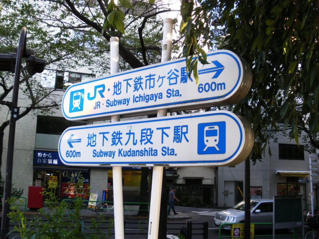 朝日三番町プラザ　周辺環境