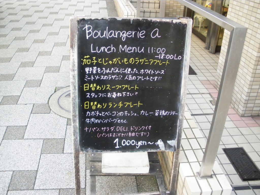 朝日三番町プラザ　1階店舗