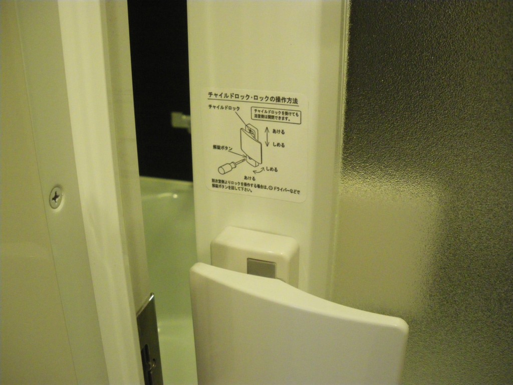 朝日三番町プラザ　バスルーム