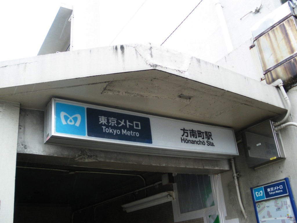 ファミールヒルズ中野南台