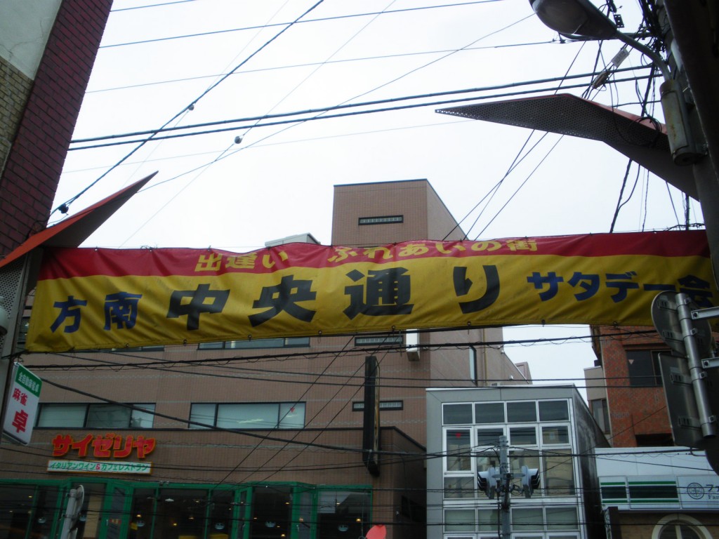 ファミールヒルズ中野南台