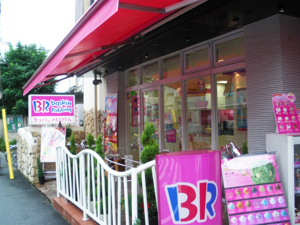 ファミールヒルズ中野南台