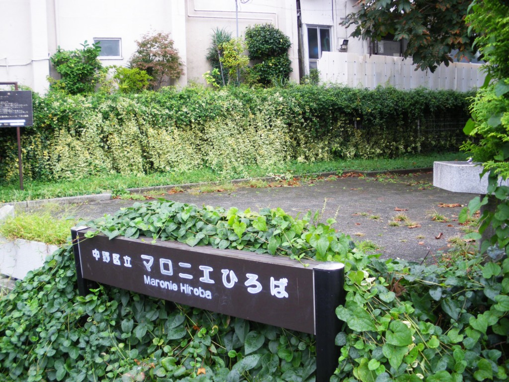 ファミールヒルズ中野南台