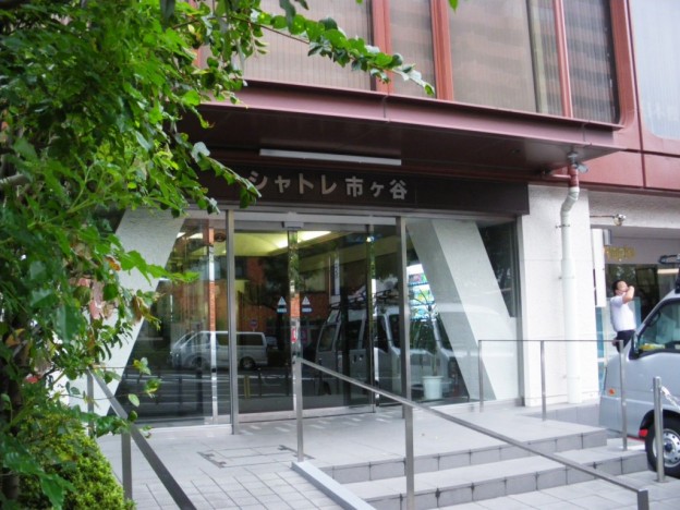 シャトレ市ヶ谷