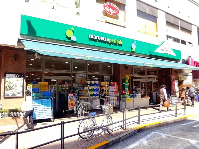 マンション白金台　スーパー