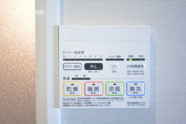 目黒小山マンション 浴室