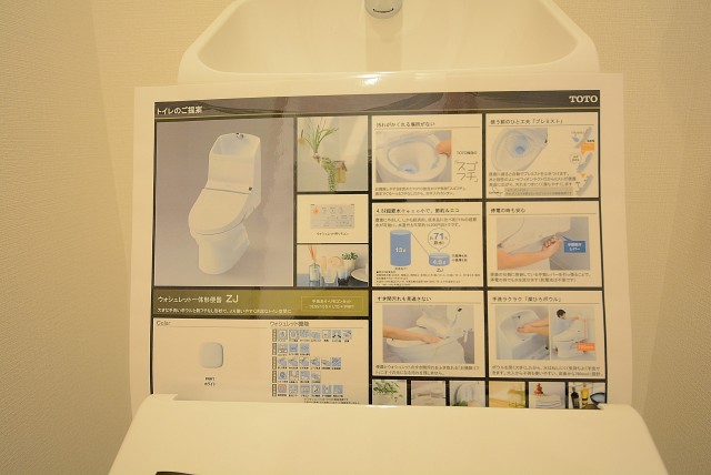 タイガー小石川ハイツ トイレ