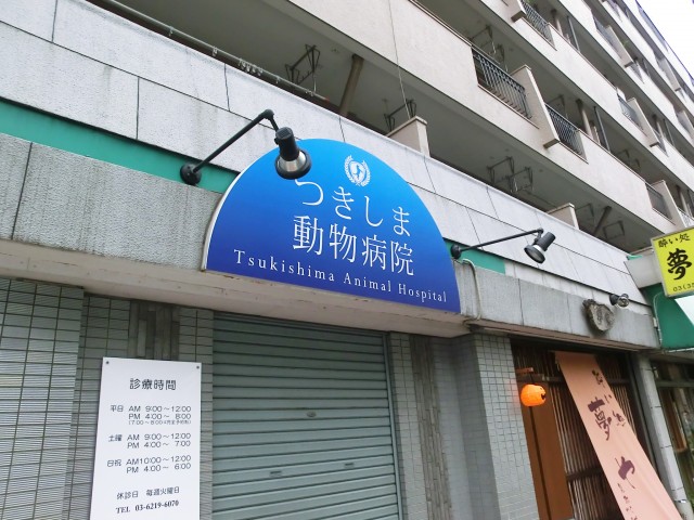 月島福寿マンション　1階店舗