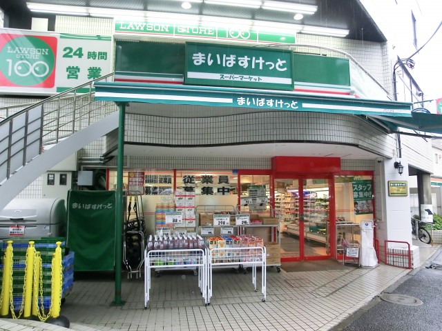 牛込中央マンション　まいばすけっと