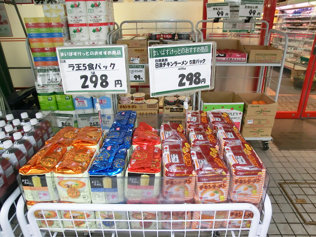 牛込中央マンション　まいばすけっと