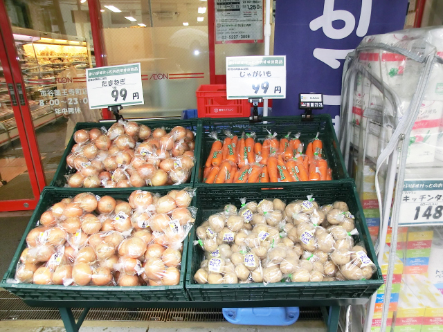 薬王寺ニューハイツ　スーパー