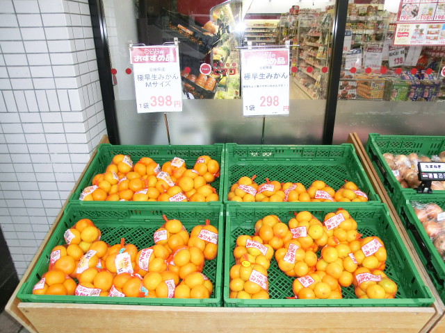 クレベール西新宿　スーパー