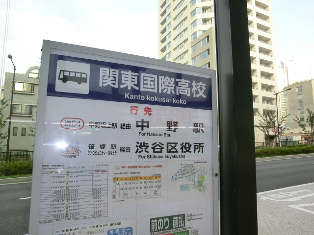 クレベール西新宿　バス停