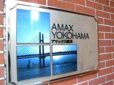 AMAX横浜　館銘板