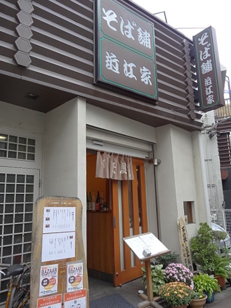 明大前グランドハイツ