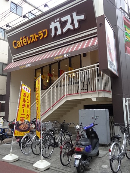 明大前グランドハイツ