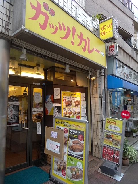 明大前グランドハイツ