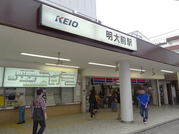 古河松原マンション　明大前駅