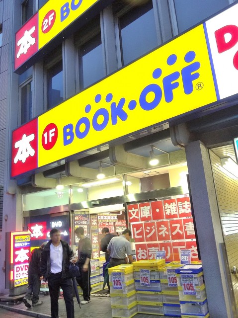 飯田橋第1パークファミリア　飯田橋駅周辺のブックオフ