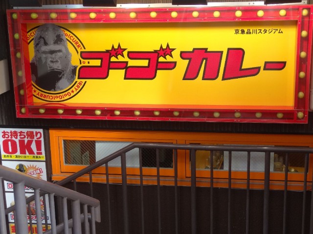 メガロン御殿山　周辺