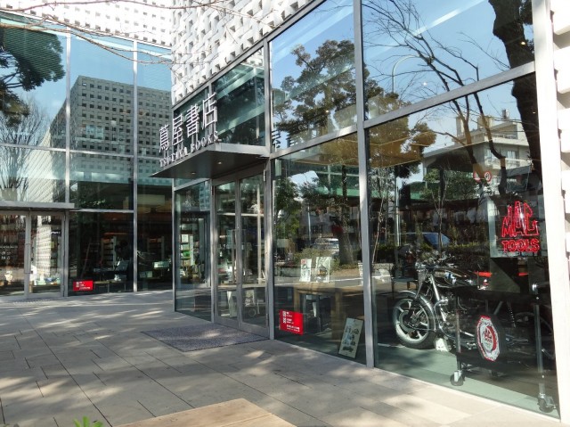 代官山エーデルハイム　　ツタヤ