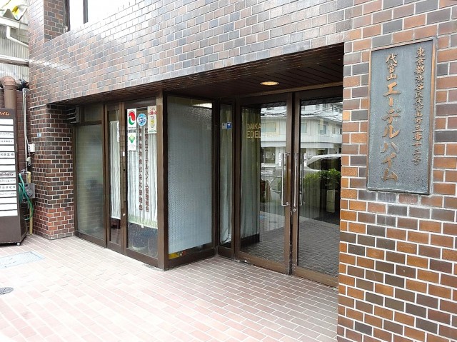 代官山エーデルハイム　エントランス