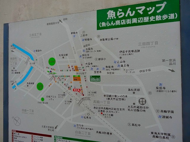 グレイス高輪一丁目1番　周辺環境