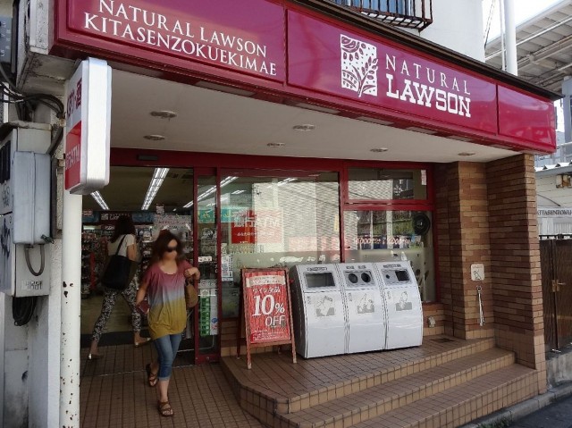 ライオンズマンション北千束　周辺