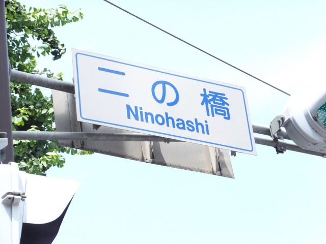 ステートリーホームズ南麻布　周辺環境