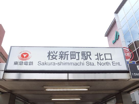 世田谷弦巻ハイム