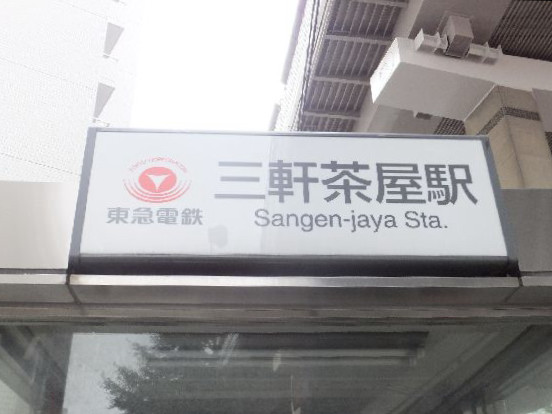 ダイアパレス世田谷公園