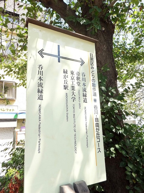 GSハイム都立大